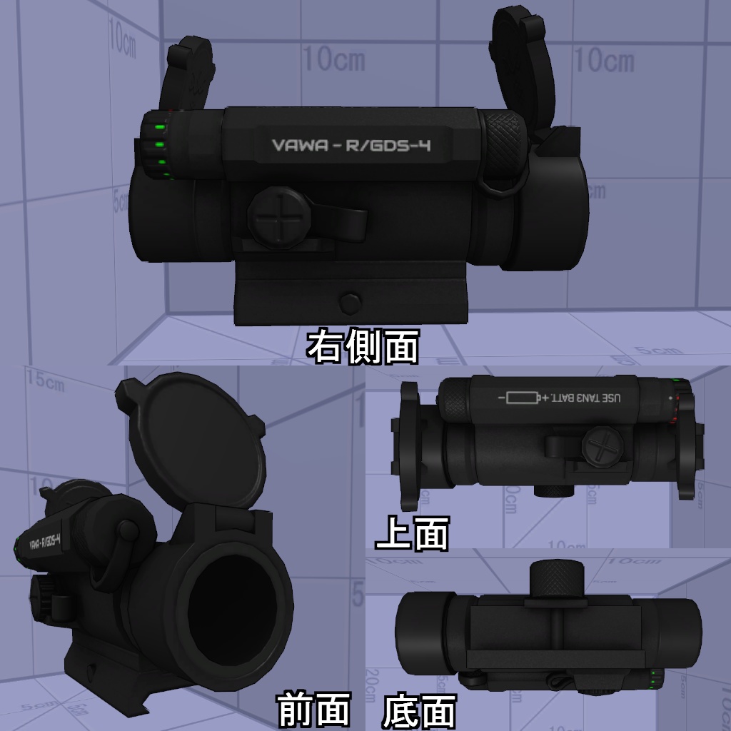 【VRChatアバター銃器アクセサリ】R/GDS-4【ドットサイト】