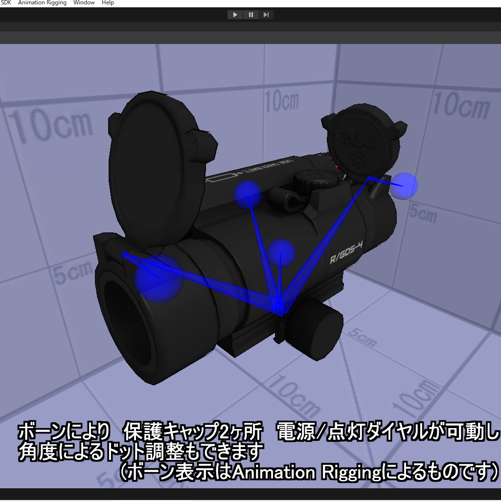 【VRChatアバター銃器アクセサリ】R/GDS-4【ドットサイト】