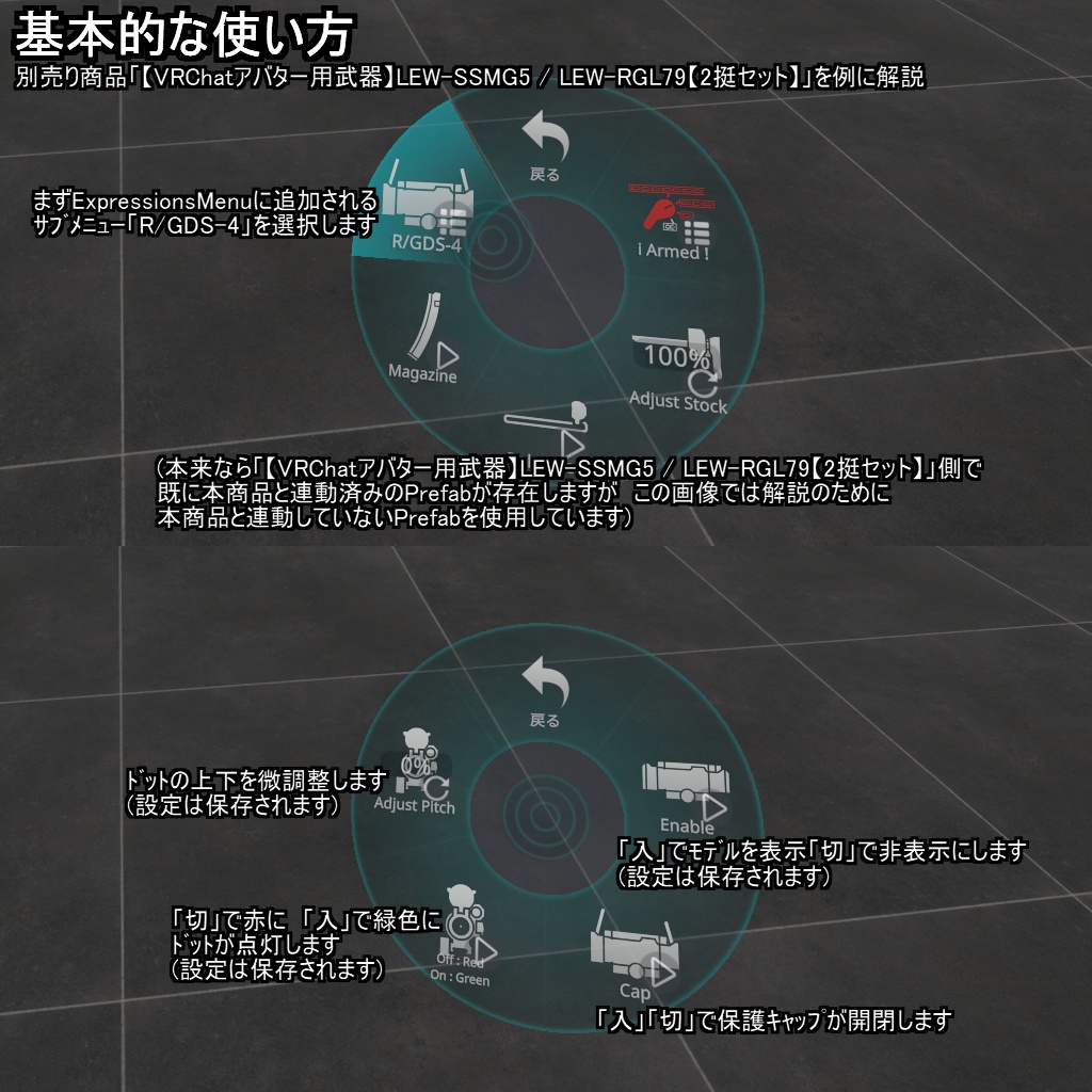 【VRChatアバター銃器アクセサリ】R/GDS-4【ドットサイト】
