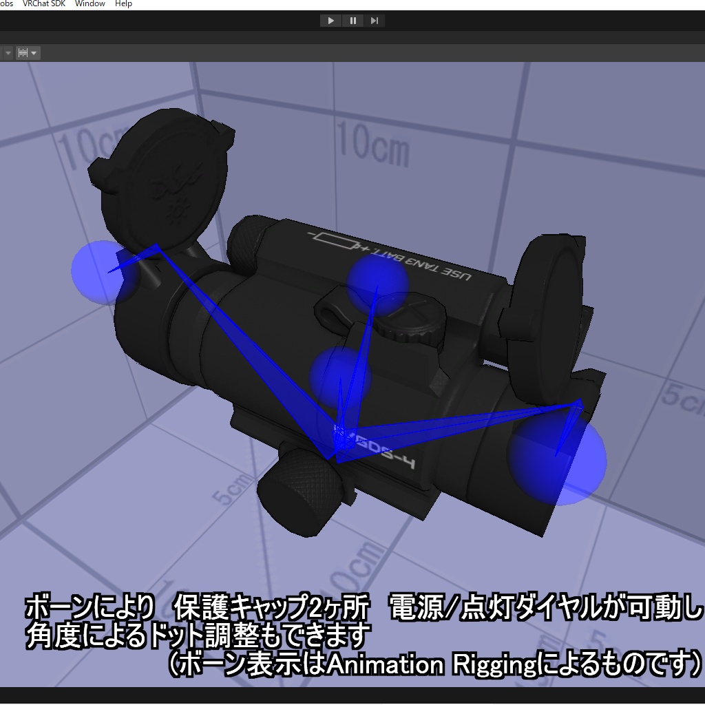 【VRChatアバター銃器アクセサリ】R/GDS-4【ドットサイト】