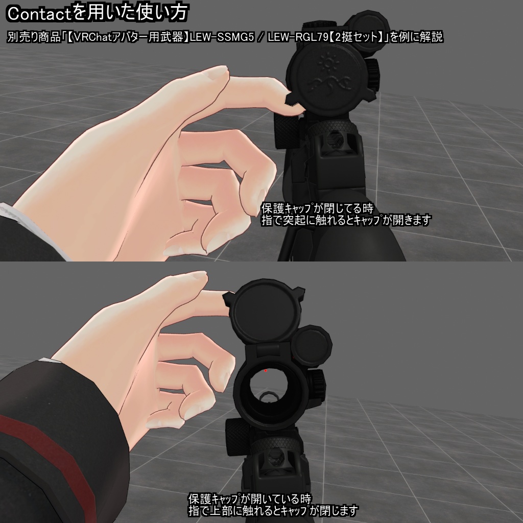 【VRChatアバター銃器アクセサリ】R/GDS-4【ドットサイト】