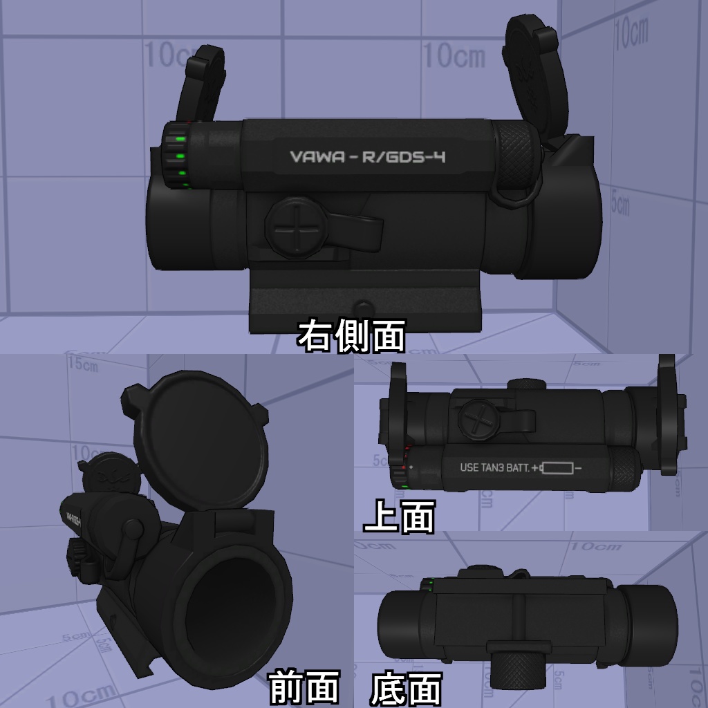 【VRChatアバター銃器アクセサリ】R/GDS-4【ドットサイト】