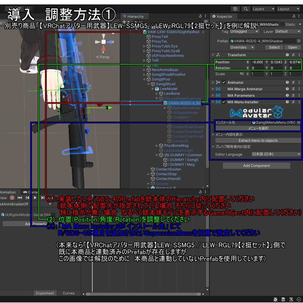 【VRChatアバター銃器アクセサリ】R/GDS-4【ドットサイト】