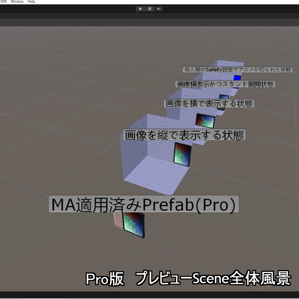 【VRChatアバター用】画像表示タブレット「Abico」