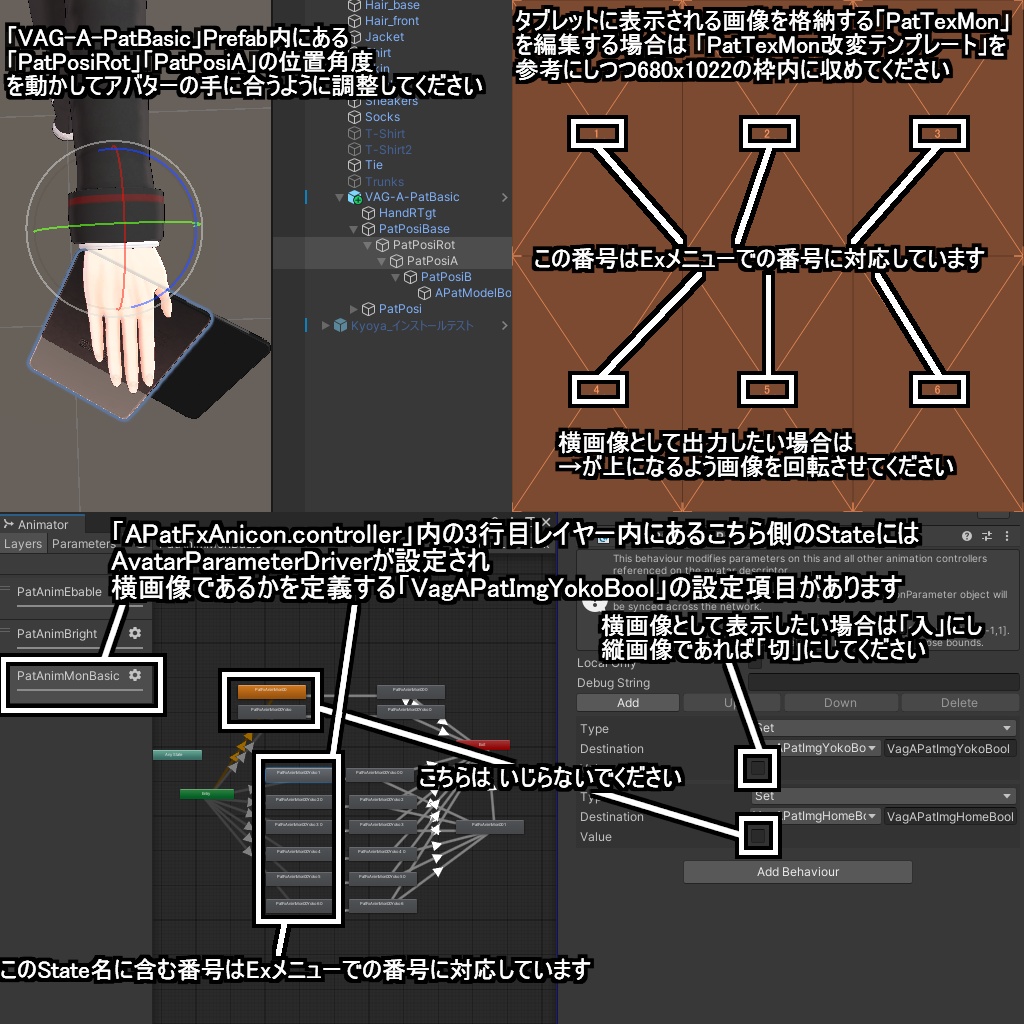 【VRChatアバター用】画像表示タブレット「Abico」