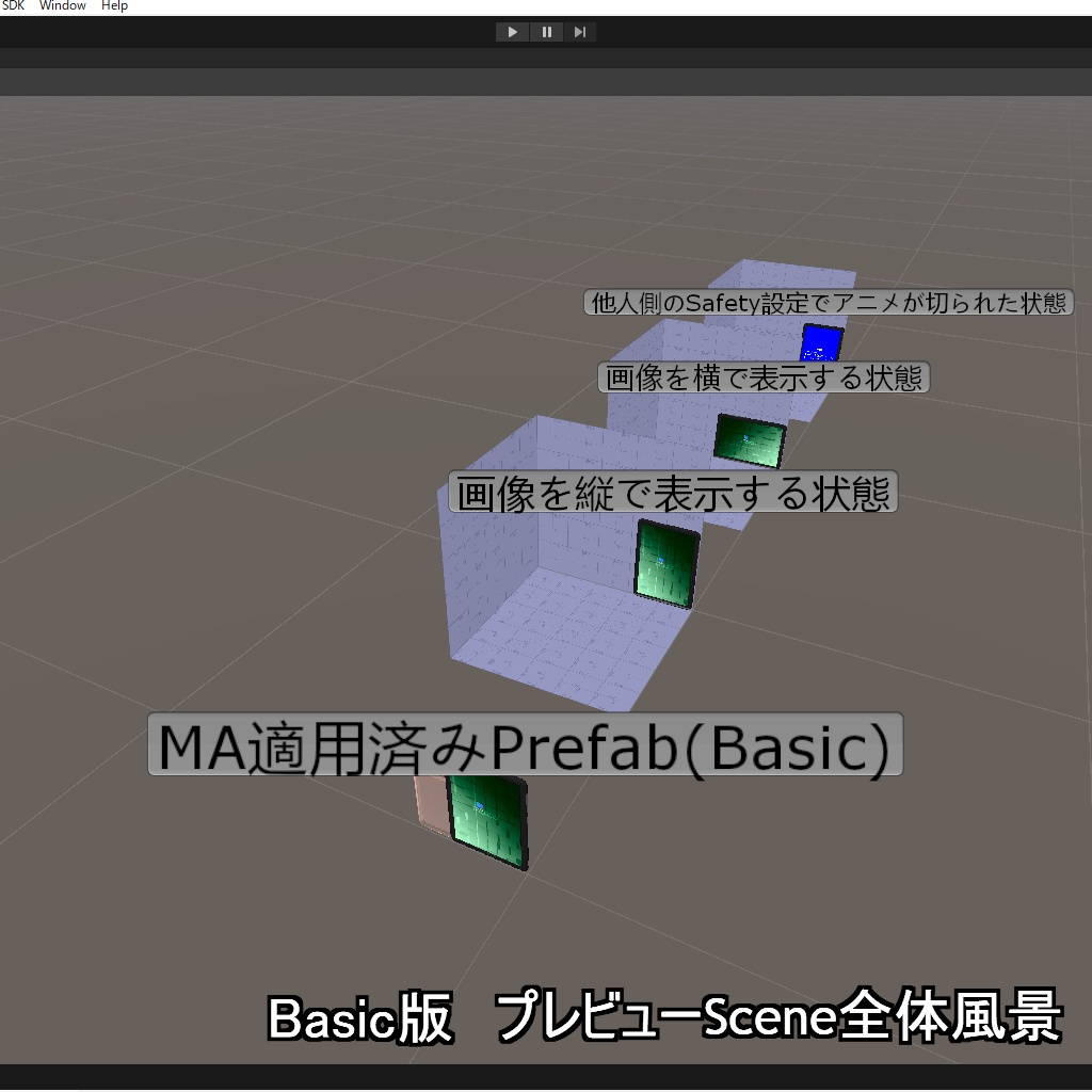 【VRChatアバター用】画像表示タブレット「Abico」