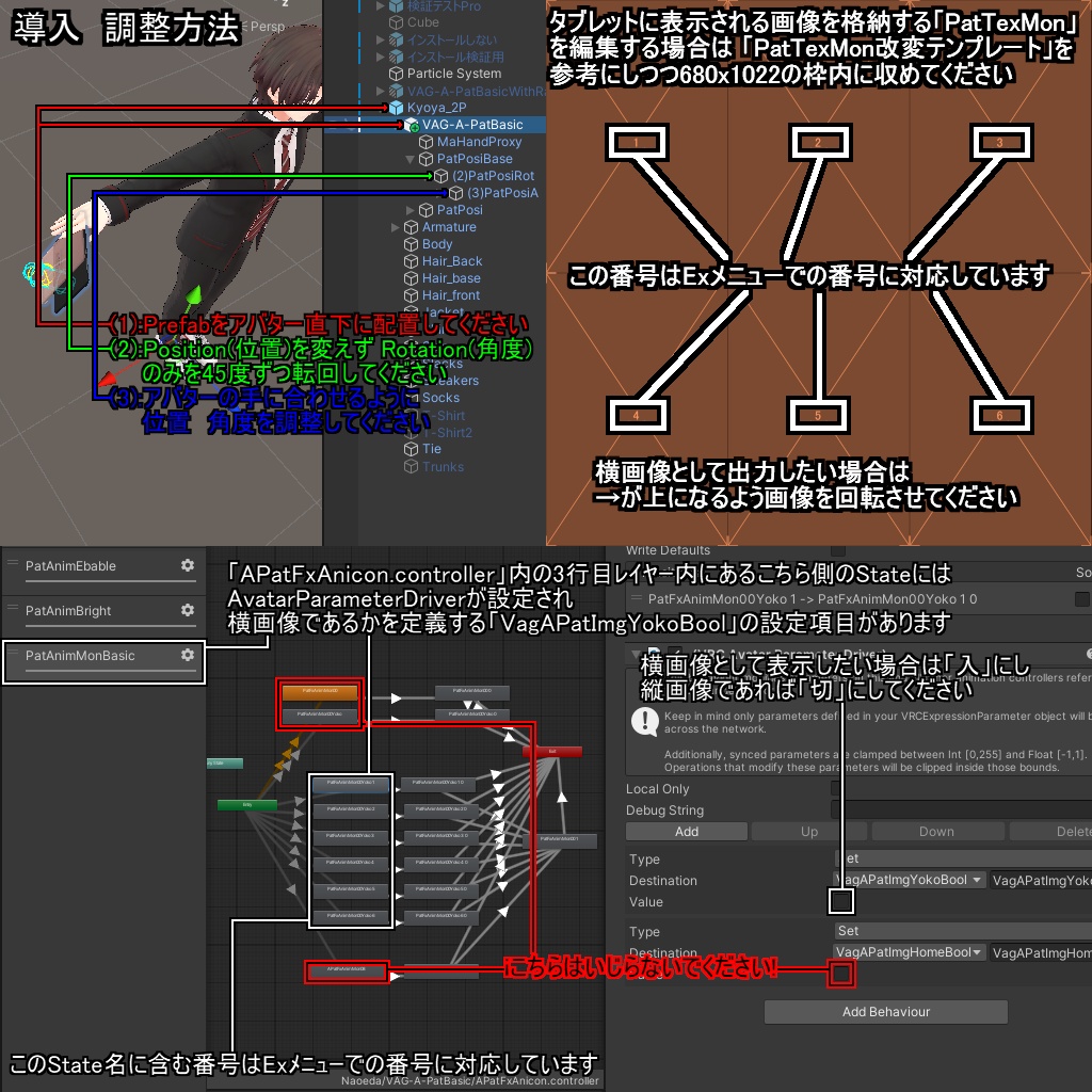 【VRChatアバター用】画像表示タブレット「Abico」
