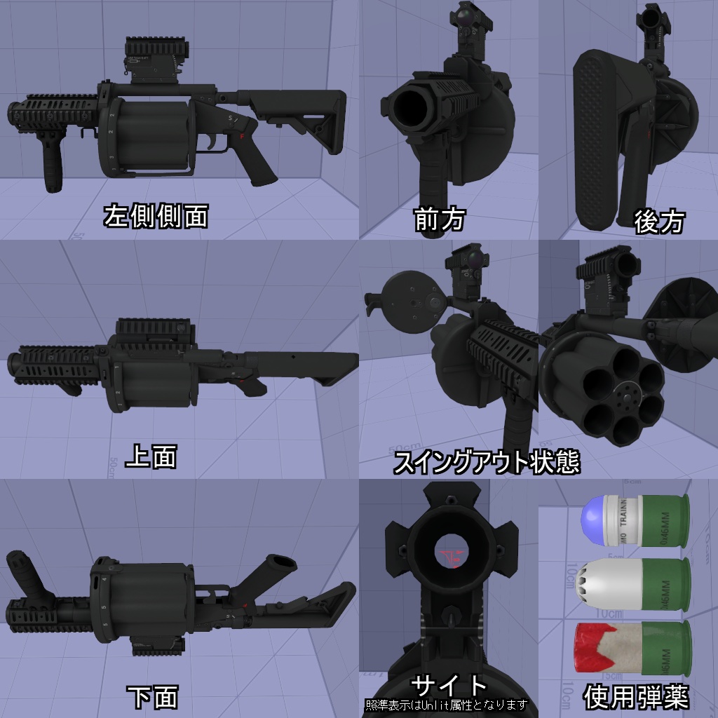 【VRChatアバター用】TaSW-140【訓練用模擬ランチャー】