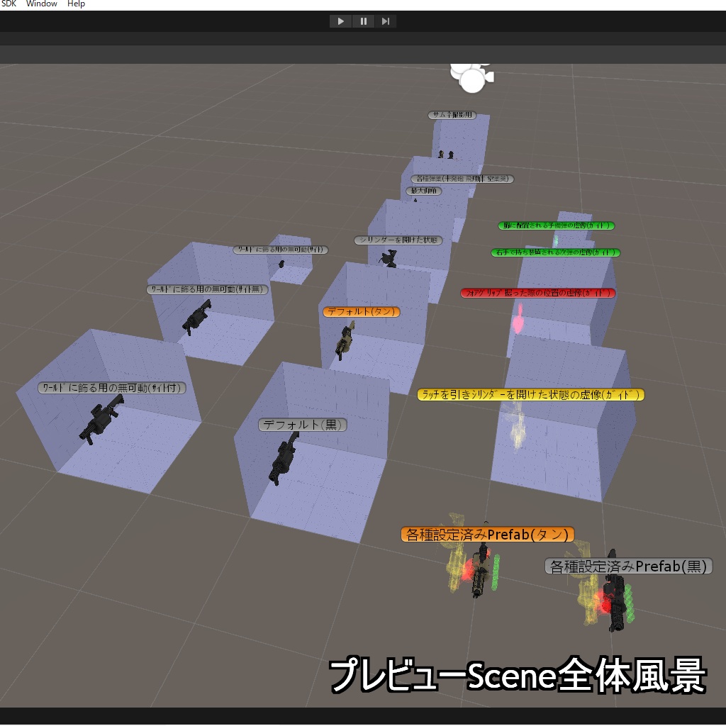 【VRChatアバター用】訓練用模擬ランチャー「VAW-TaSW-140」