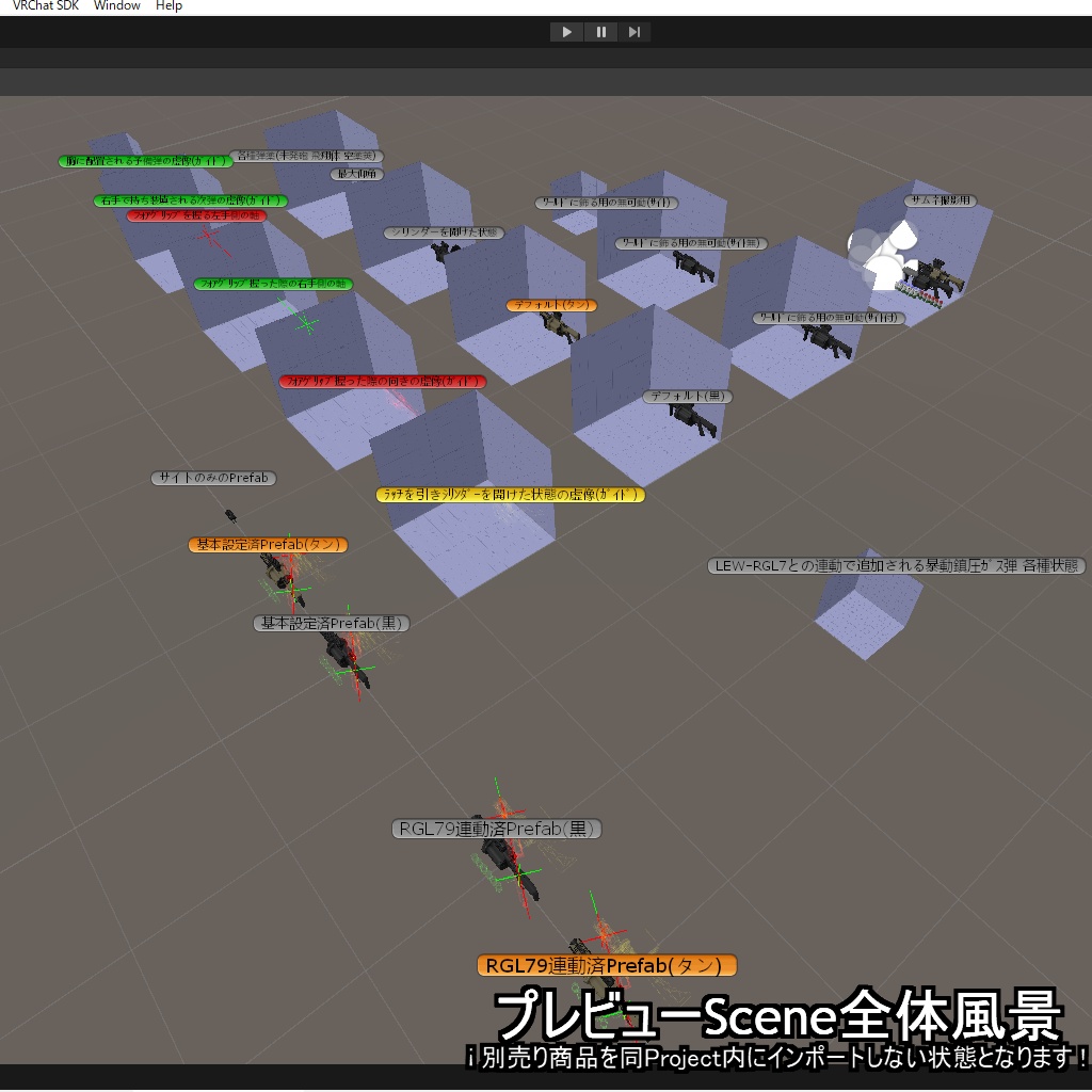 【VRChatアバター用】TaSW-140【訓練用模擬ランチャー】