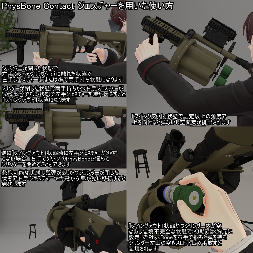 【VRChatアバター用】訓練用模擬ランチャー「VAW-TaSW-140」