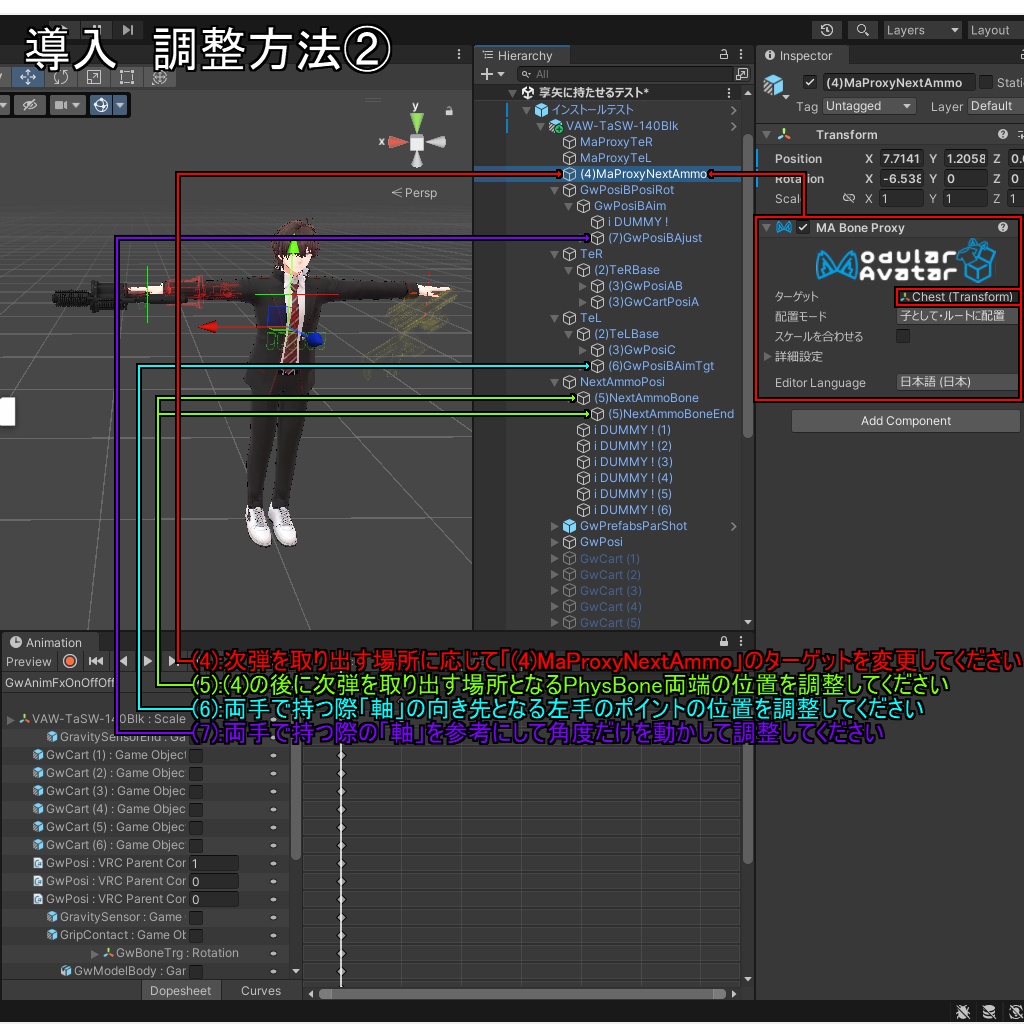 【VRChatアバター用】TaSW-140【訓練用模擬ランチャー】