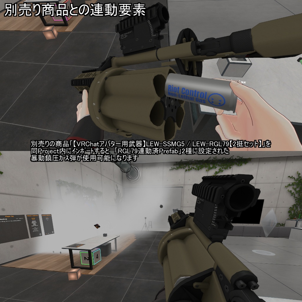 【VRChatアバター用】TaSW-140【訓練用模擬ランチャー】