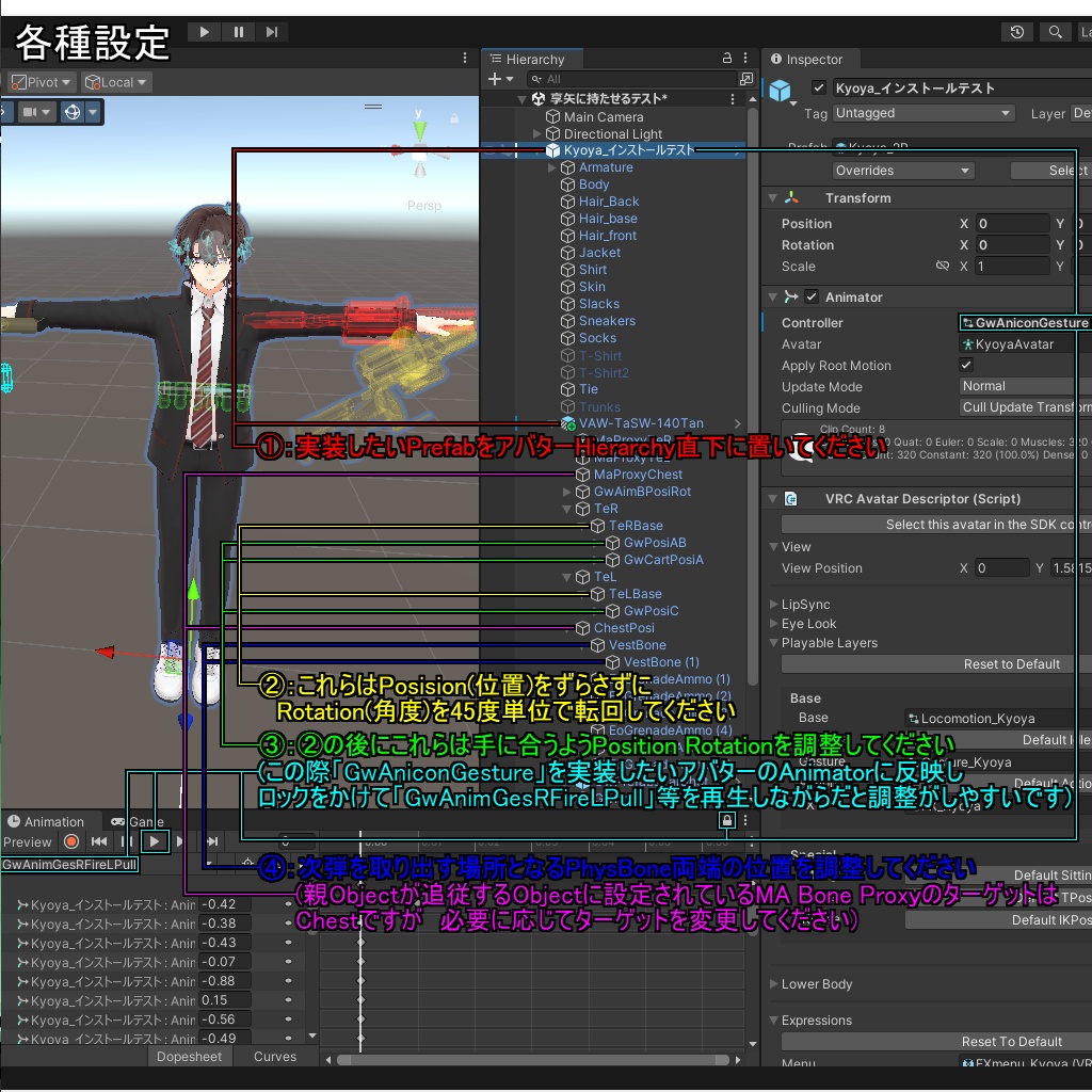 【VRChatアバター用】訓練用模擬ランチャー「VAW-TaSW-140」
