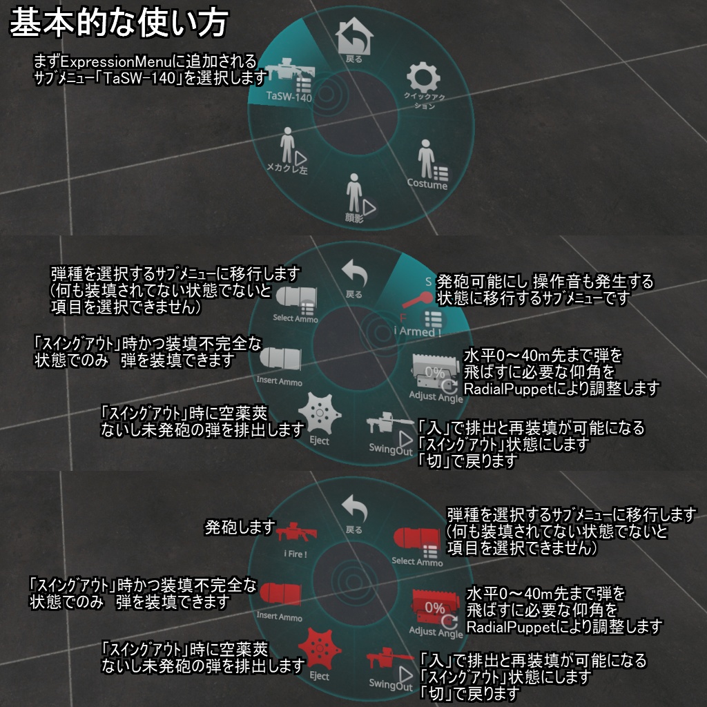 【VRChatアバター用】TaSW-140【訓練用模擬ランチャー】