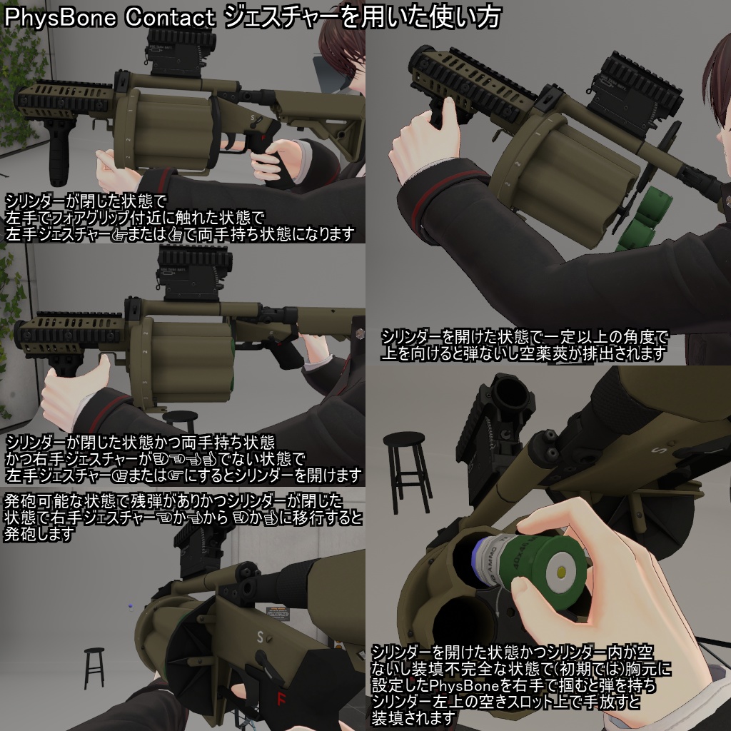 【VRChatアバター用】訓練用模擬ランチャー「VAW-TaSW-140」