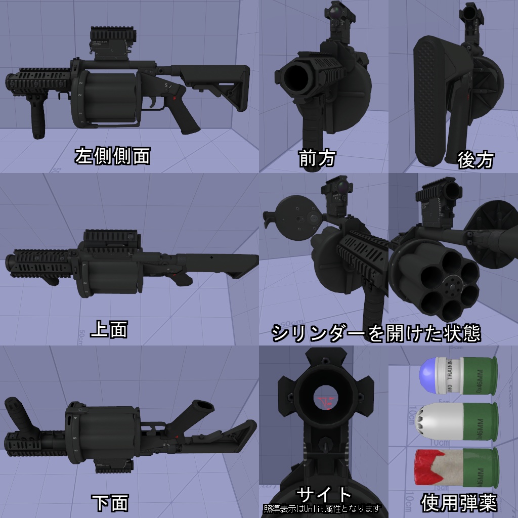 【VRChatアバター用】訓練用模擬ランチャー「VAW-TaSW-140」