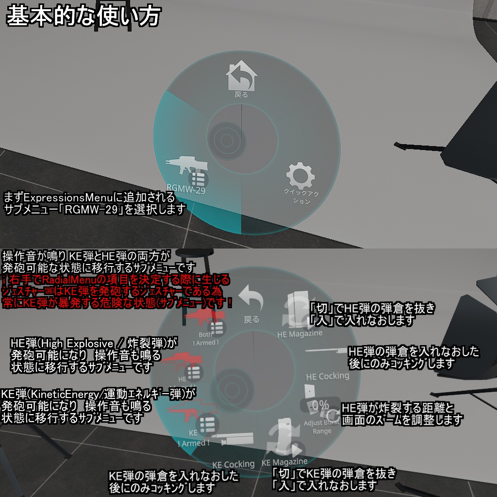 【VRChatアバター用】RGMW-29【複合小銃】