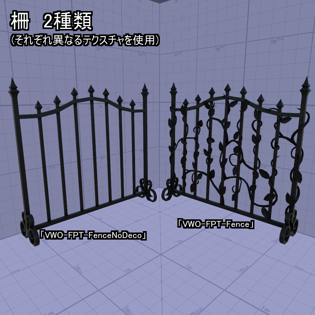 【VRChatワールド用小物】暖炉周りセット