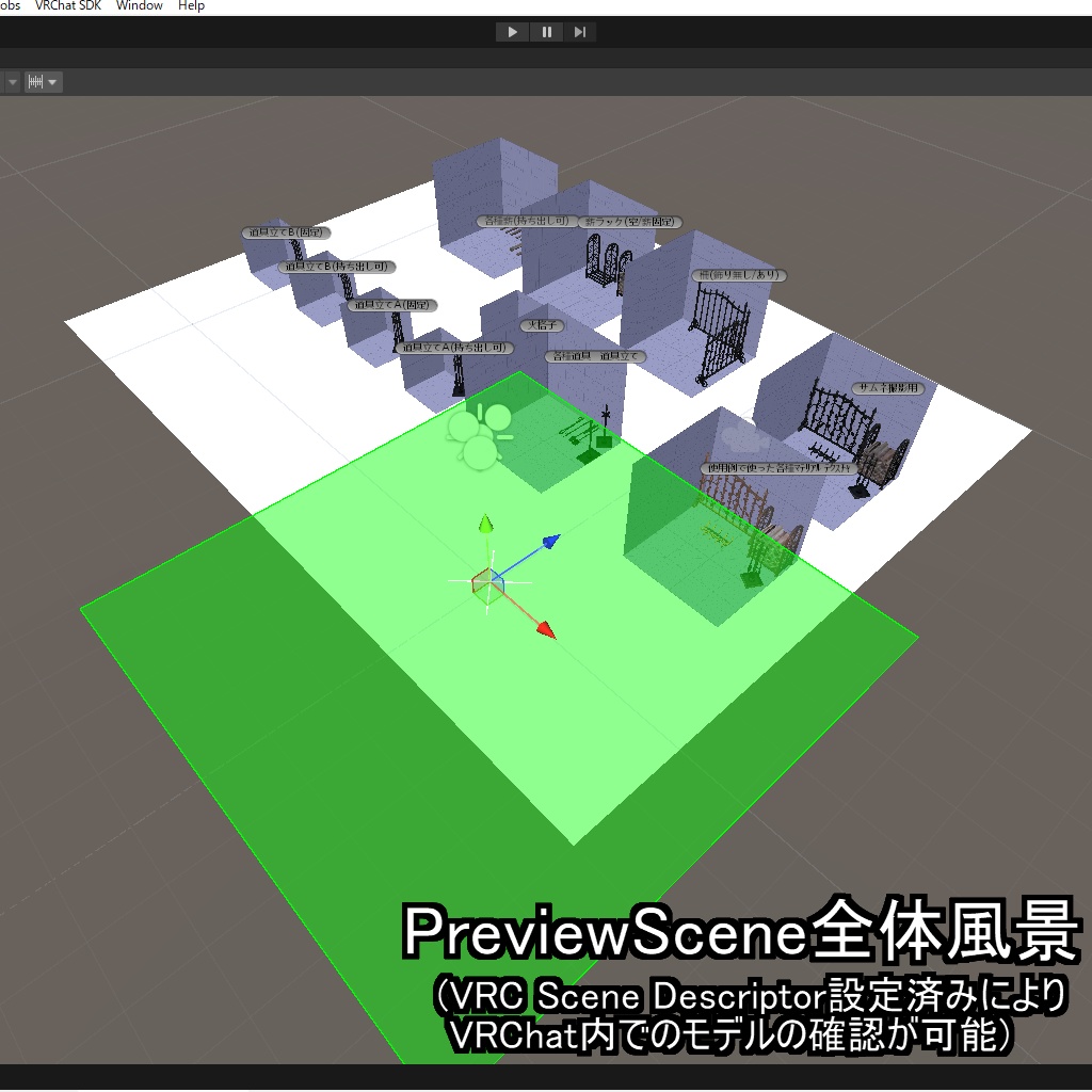 【VRChatワールド用小物】暖炉周りセット