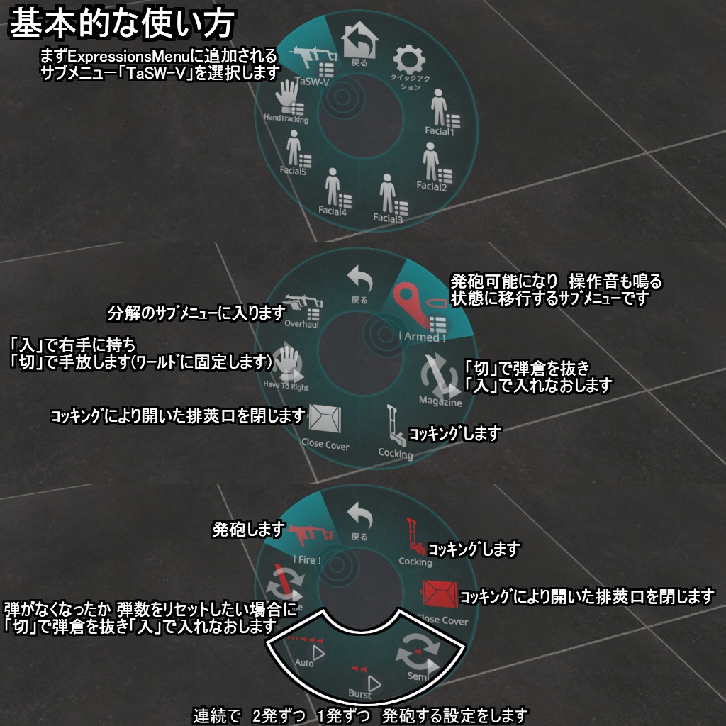 【VRChatアバター用】TaSW-V【訓練用模擬銃】