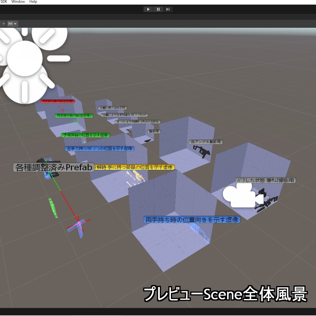 【VRChatアバター用】TaSW-V【訓練用模擬銃】