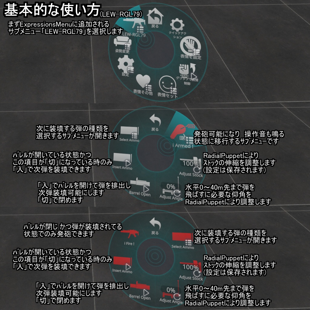 【VRChatアバター用武器】LEW-SSMG5 / LEW-RGL79【2挺セット】