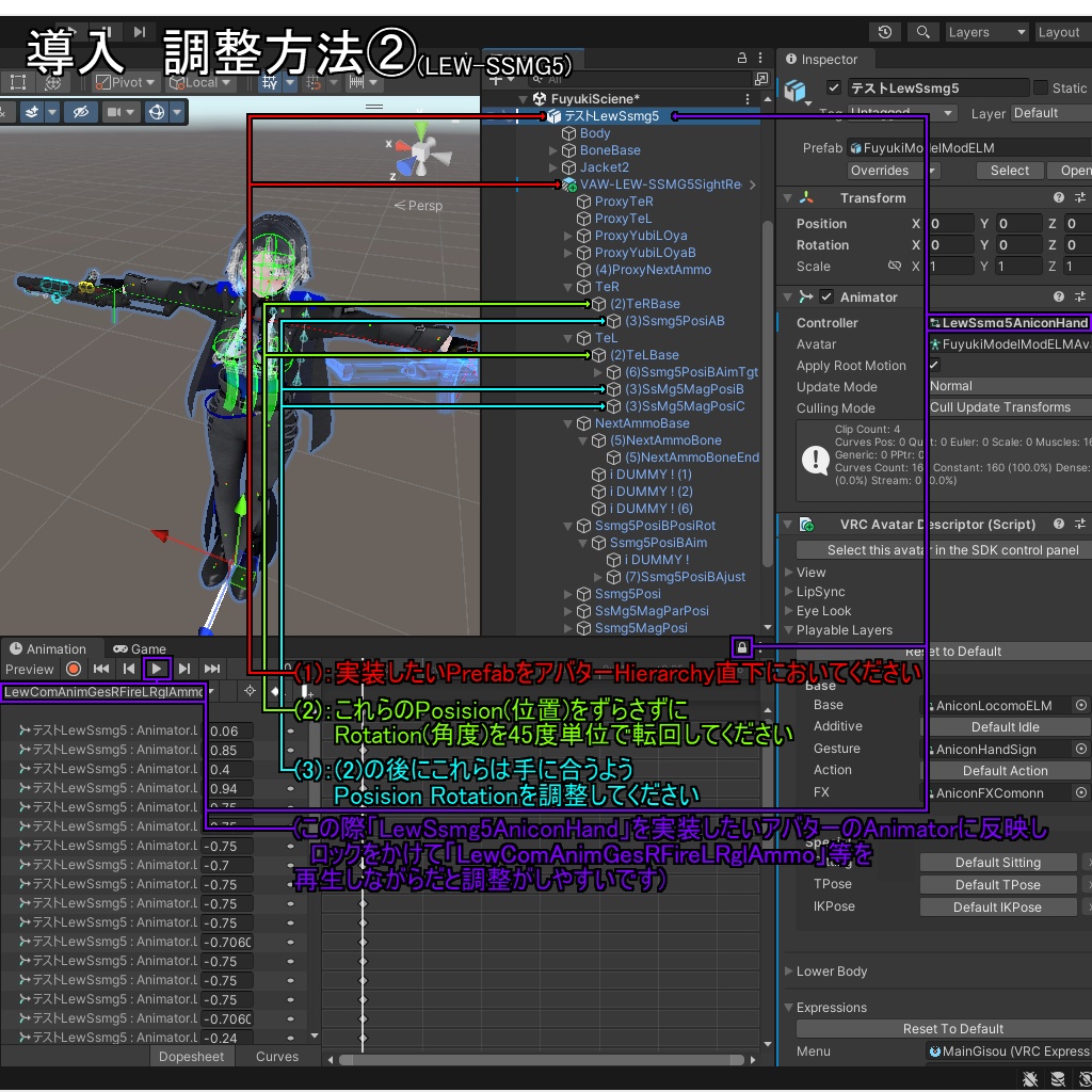 【VRChatアバター用武器】LEW-SSMG5 / LEW-RGL79【2挺セット】