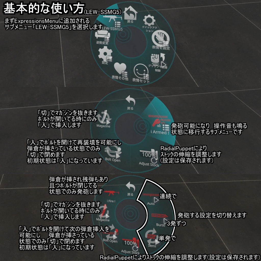 【VRChatアバター用武器】LEW-SSMG5 / LEW-RGL79【2挺セット】