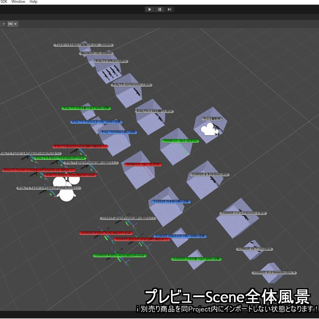 【VRChatアバター用武器】LEW-SSMG5 / LEW-RGL79【2挺セット】