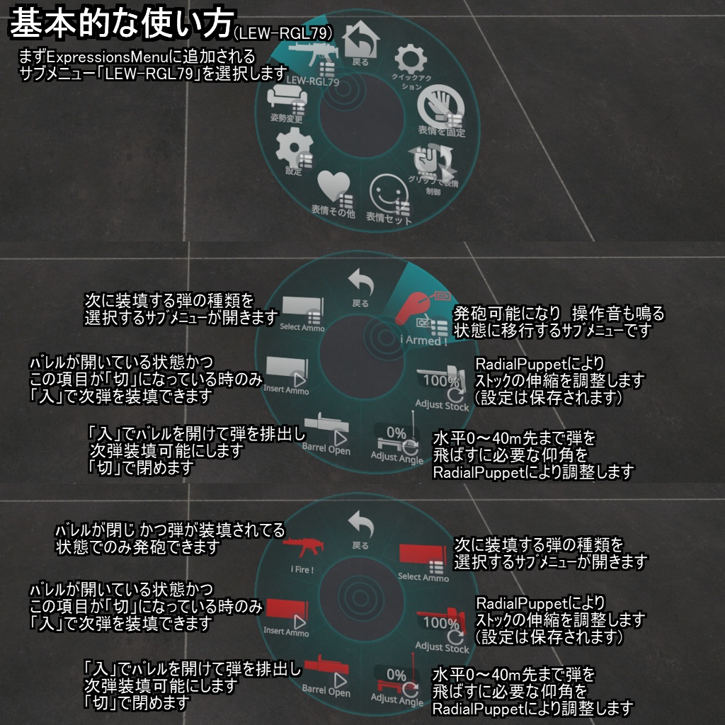 【VRChatアバター用武器】LEW-SSMG5 / LEW-RGL79【2挺セット】