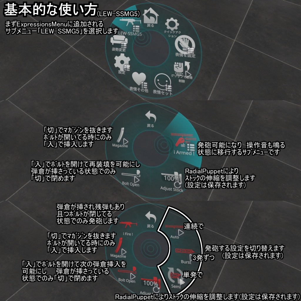 【VRChatアバター用武器】LEW-SSMG5 / LEW-RGL79【2挺セット】