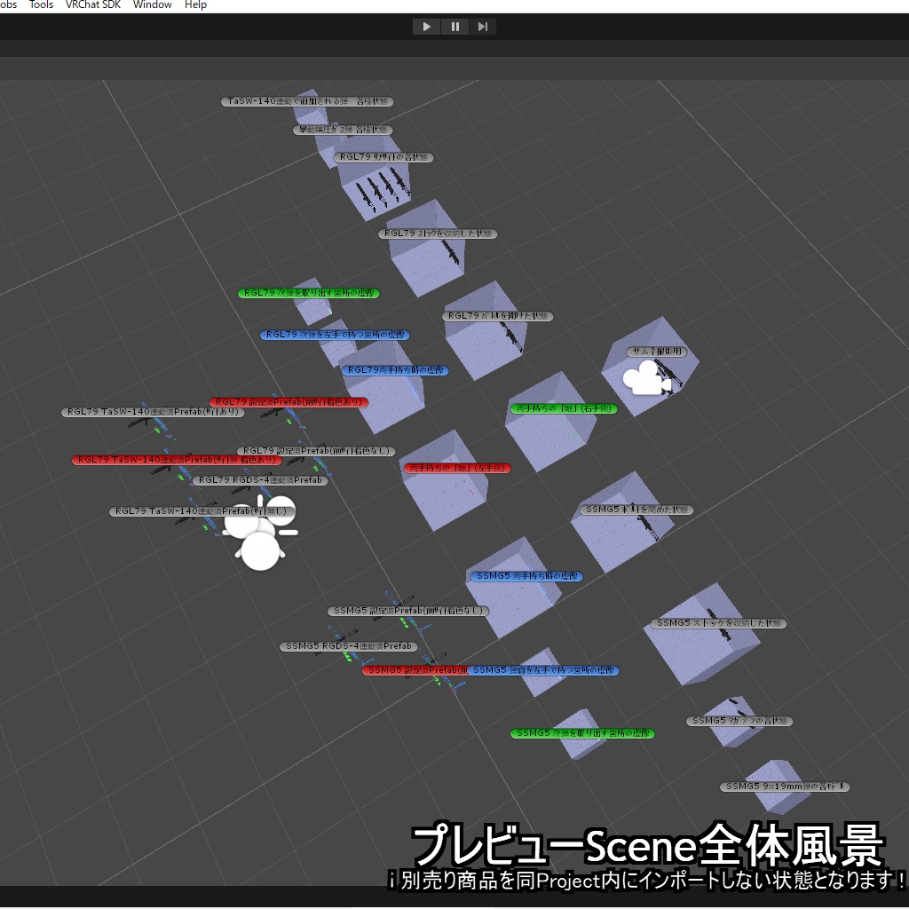 【VRChatアバター用武器】LEW-SSMG5 / LEW-RGL79【2挺セット】