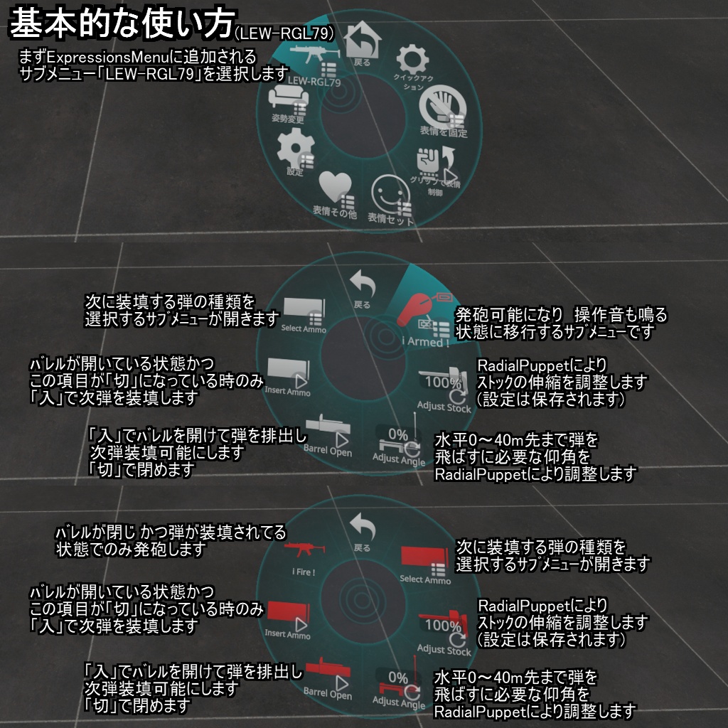 【VRChatアバター用武器】LEW-SSMG5 / LEW-RGL79【2挺セット】