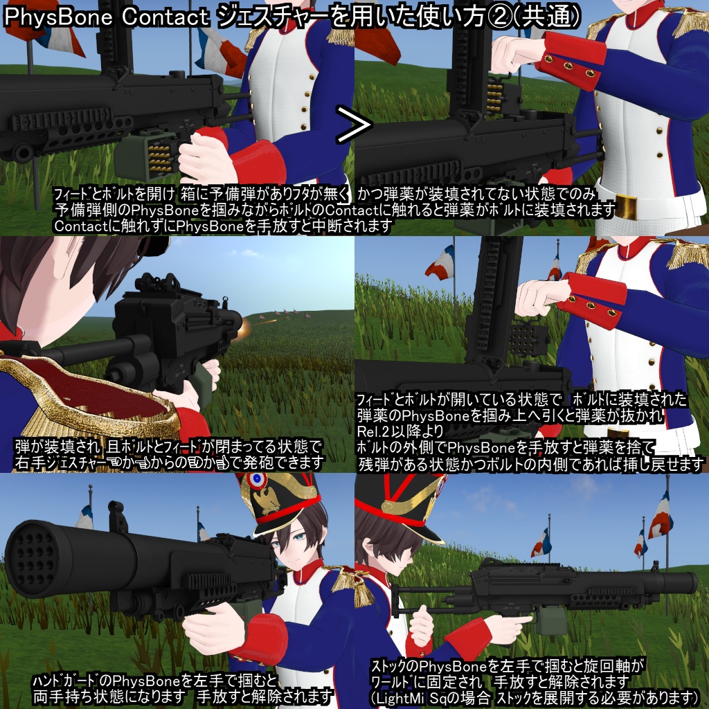 【VRChatアバター用武器】LightMi(軽ミ)【軽斉射砲】