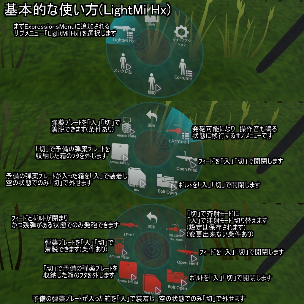 【VRChatアバター用武器】LightMi(軽ミ)【軽斉射砲】