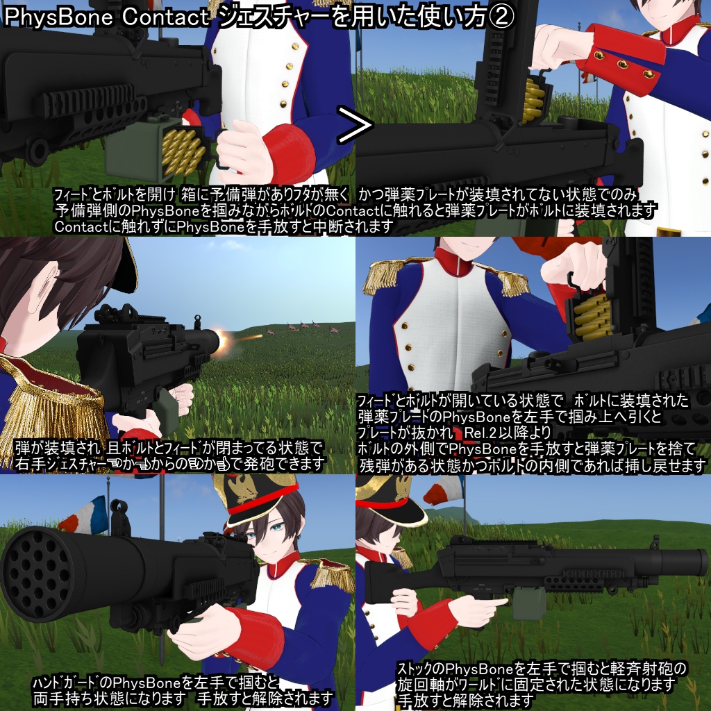 【VRChatアバター用武器】LightMi(軽ミ)【軽斉射砲】