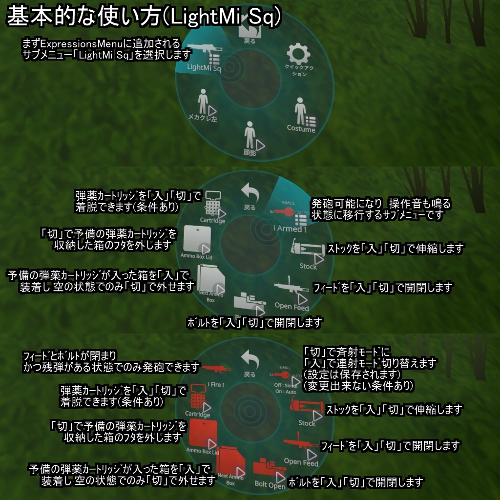 【VRChatアバター用武器】LightMi(軽ミ)【軽斉射砲】