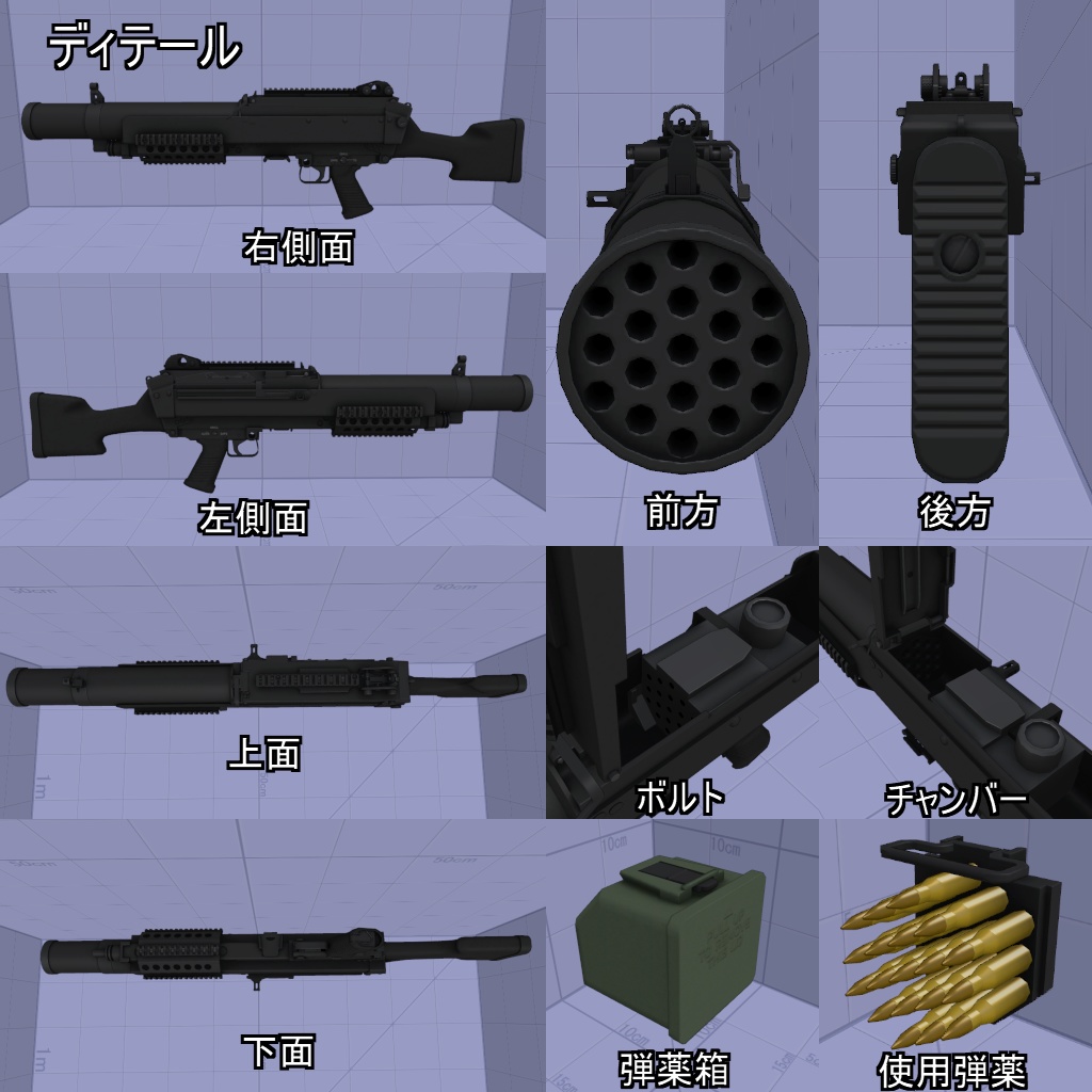 ¡4/30までセール!【VRChatアバター用武器】LightMi(軽ミ)【軽斉射砲】