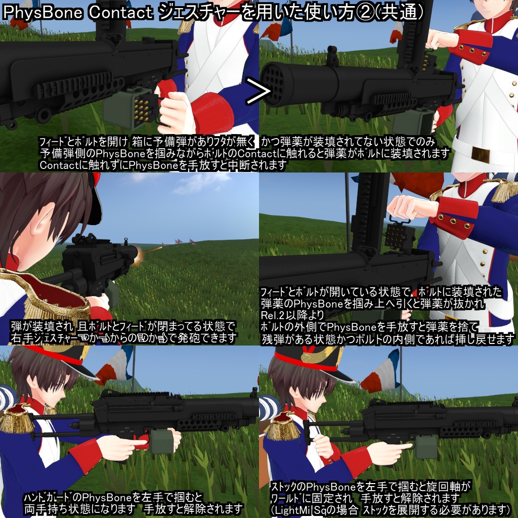 【VRChatアバター用武器】LightMi(軽ミ)【軽斉射砲】