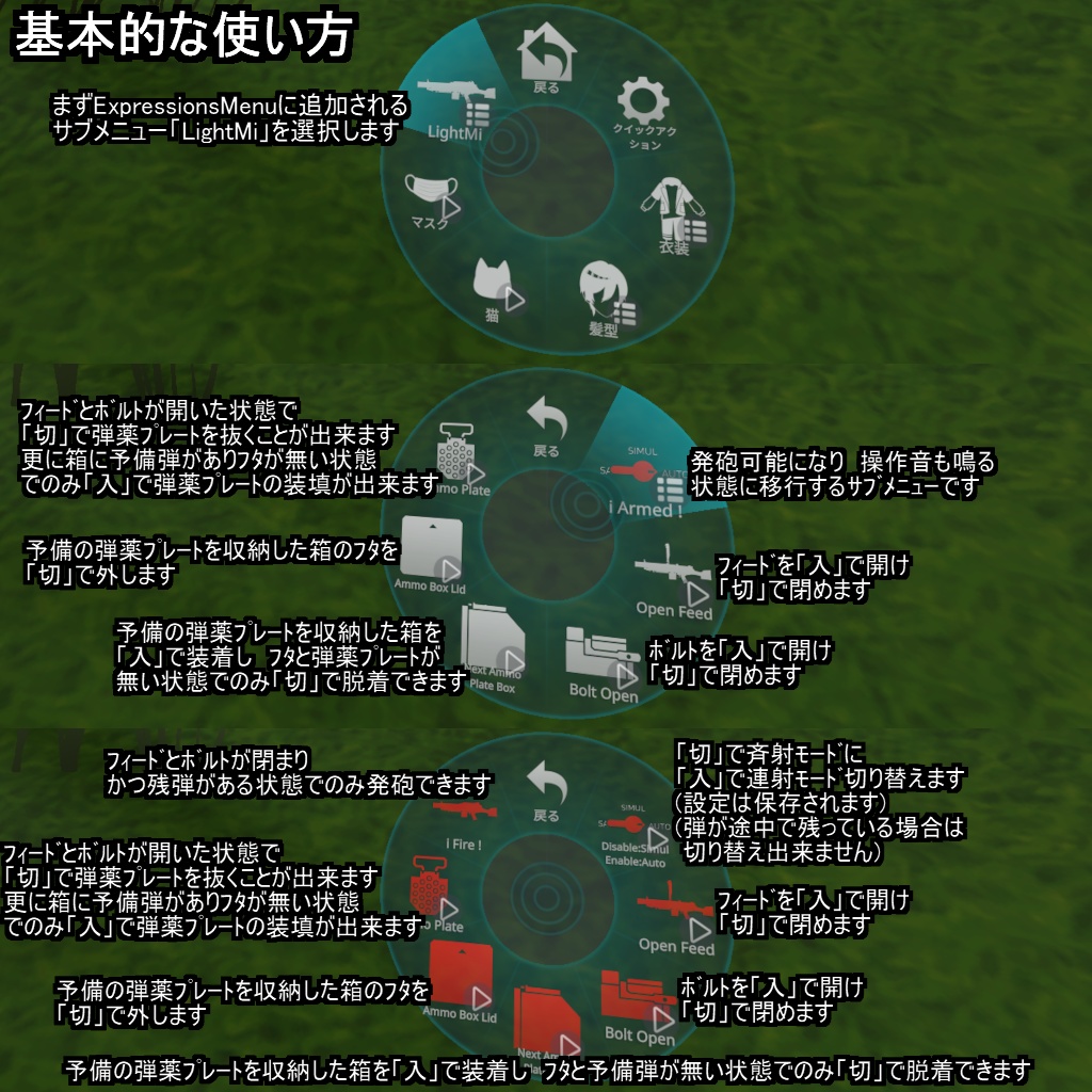 【VRChatアバター用武器】LightMi(軽ミ)【軽斉射砲】