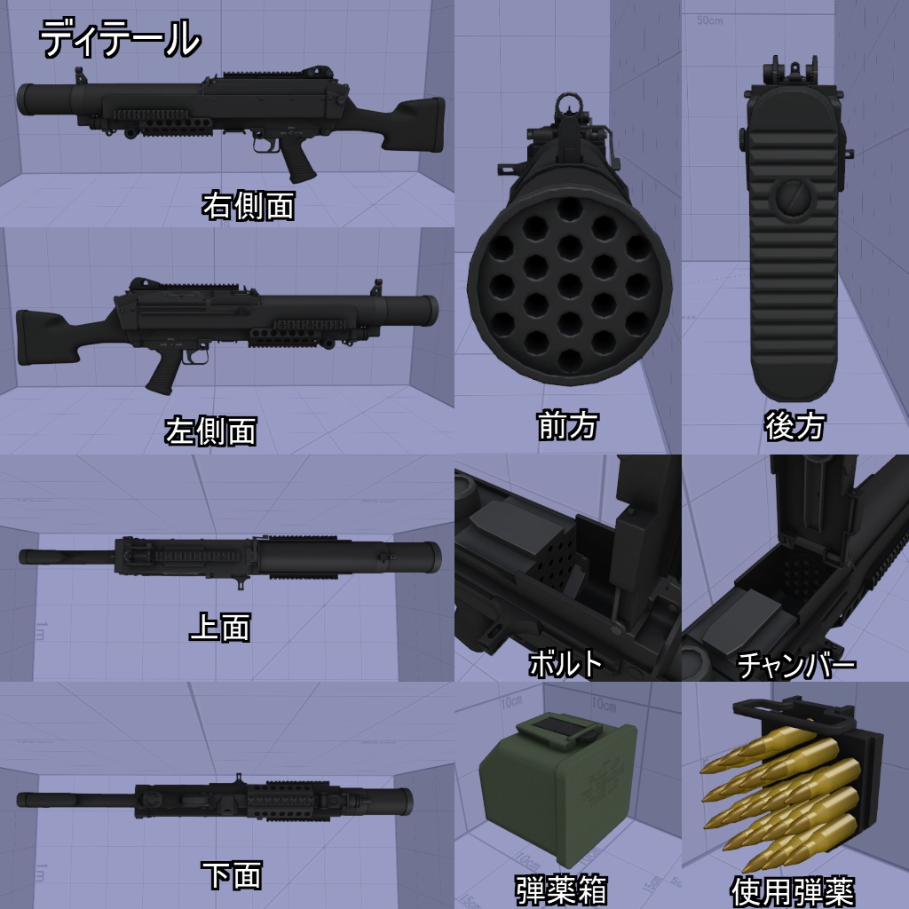 【VRChatアバター用武器】LightMi(軽ミ)【軽斉射砲】