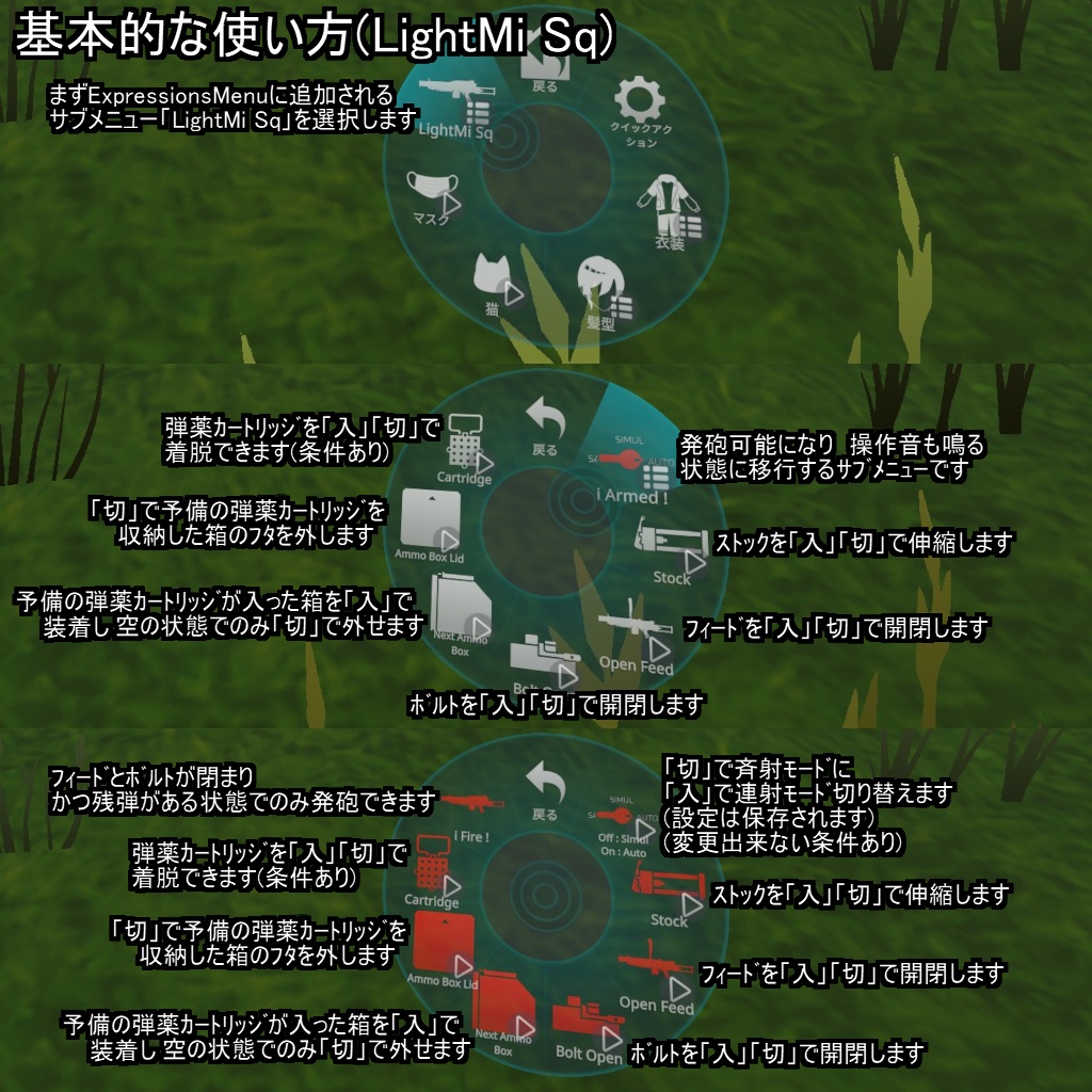 【VRChatアバター用武器】LightMi(軽ミ)【軽斉射砲】