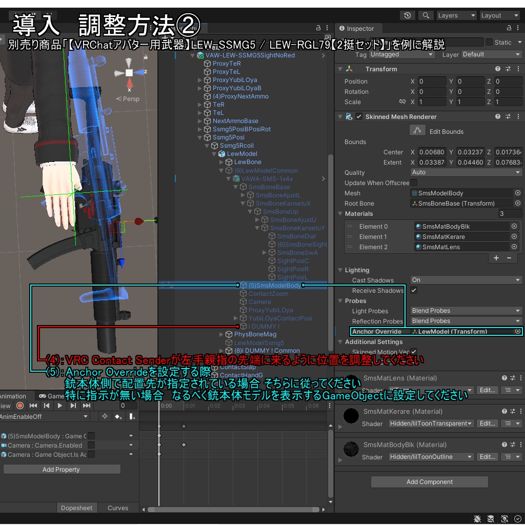 ¡7/5までセール!【VRChatアバター銃器アクセサリ】SMS-1x/4x【倍率切り替え式スコープ】
