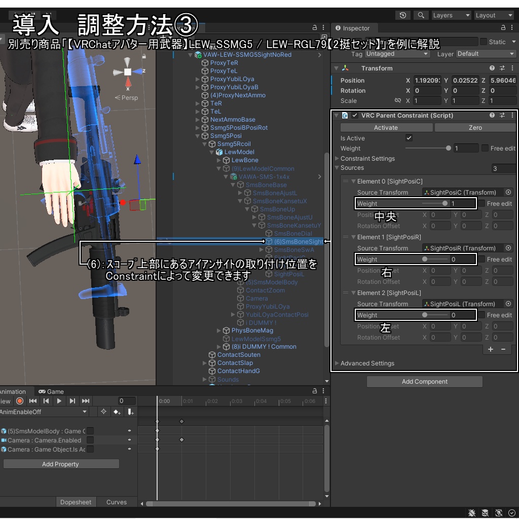 ¡7/5までセール!【VRChatアバター銃器アクセサリ】SMS-1x/4x【倍率切り替え式スコープ】
