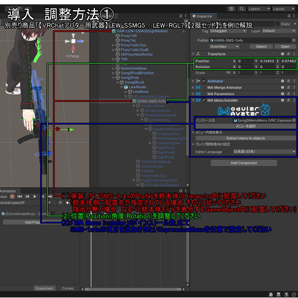 【VRChatアバター銃器アクセサリ】SMS-1x/4x【倍率切り替え式スコープ】