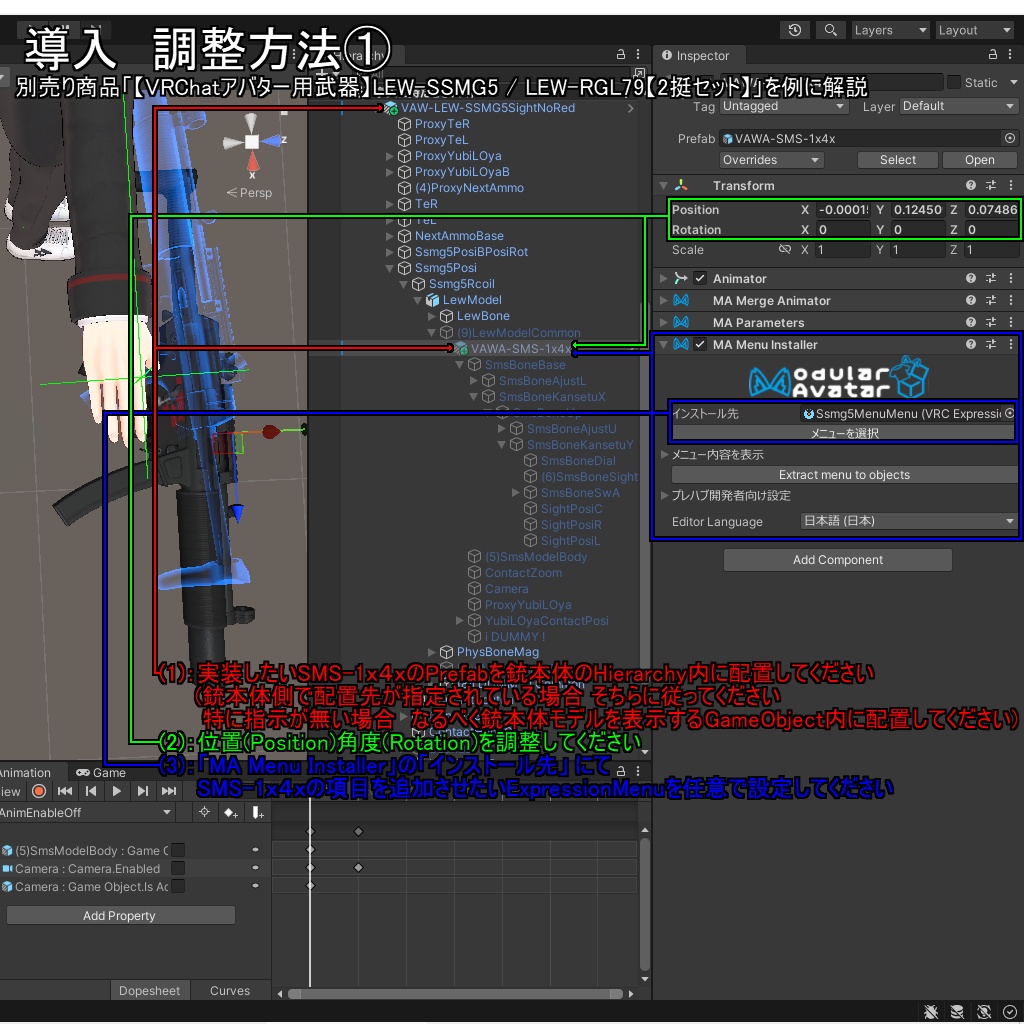 ¡7/5までセール!【VRChatアバター銃器アクセサリ】SMS-1x/4x【倍率切り替え式スコープ】