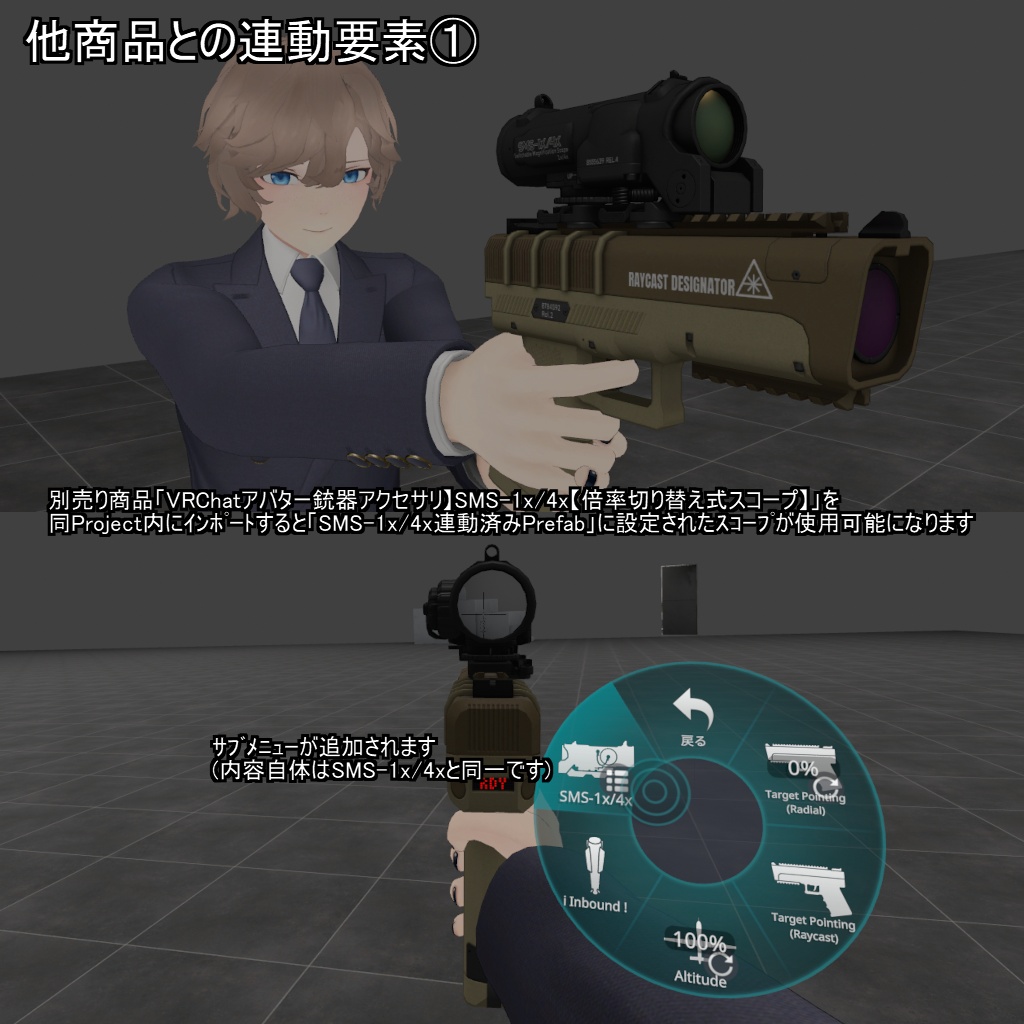 【VRChatアバター用武器】RAT-1【遠隔攻撃端末 1型】
