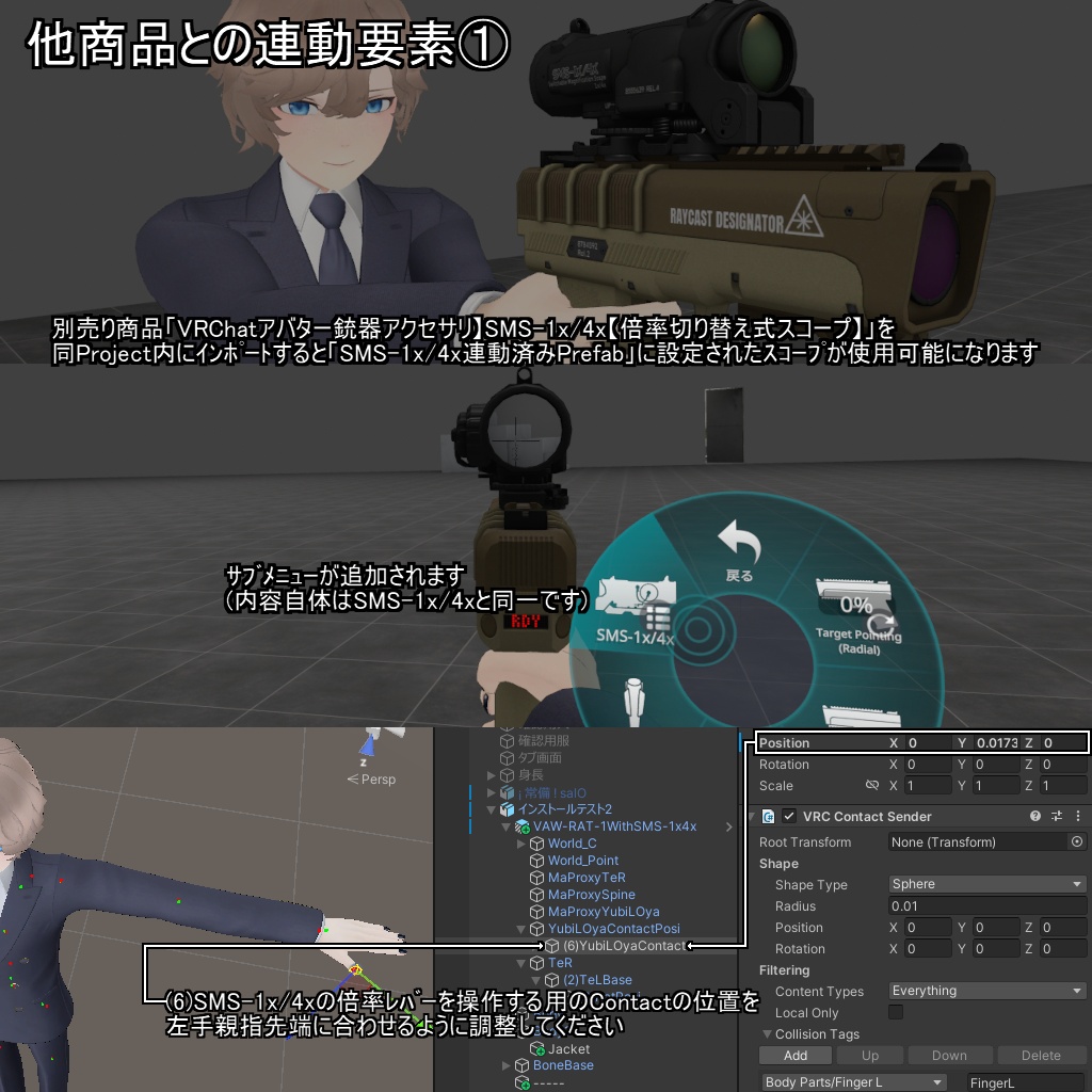 【VRChatアバター用武器】RAT-1【遠隔攻撃端末 1型】