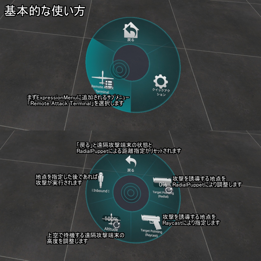 【VRChatアバター用武器】RAT-1【遠隔攻撃端末 1型】